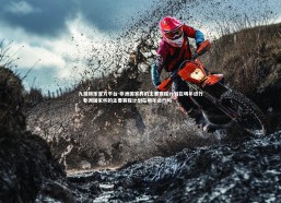 九游娱乐官方平台-非洲国家杯的主要赛程计划在明年进行，非洲国家杯的主要赛程计划在明年进行吗