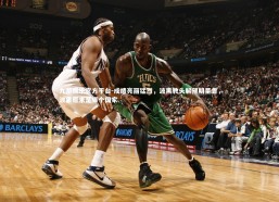 九游娱乐官方平台-成绩亮丽猛烈，波黑教头解预明星鲁，波黑原来是哪个国家