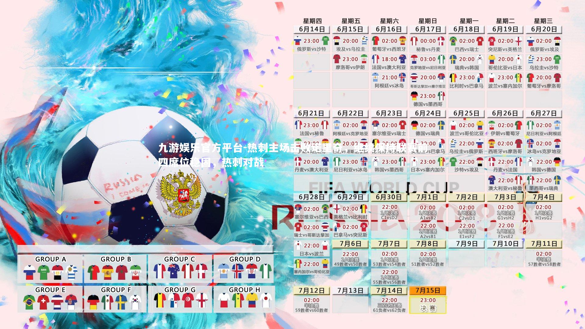 热刺主场击败诺里奇，继续保持联赛前四席位稳固，热刺对战