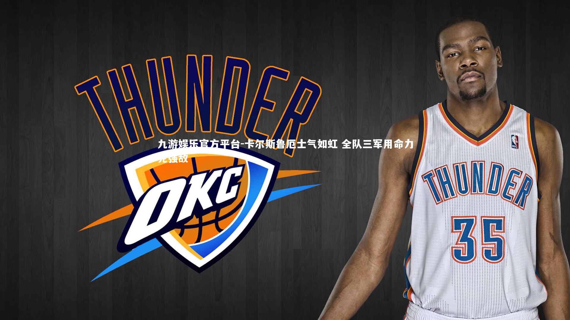 卡尔斯鲁厄士气如虹 全队三军用命力克强敌